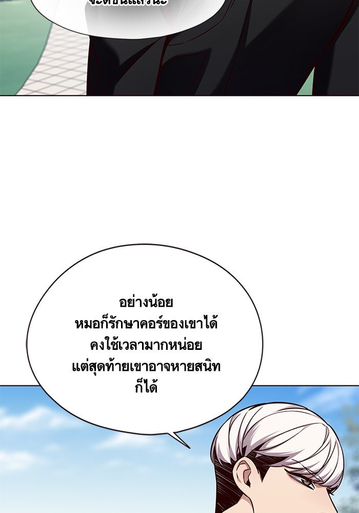 Eleceed - หน้า 89
