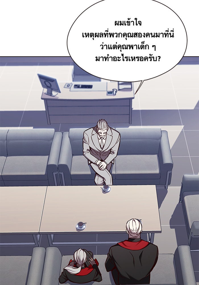 Eleceed - หน้า 3
