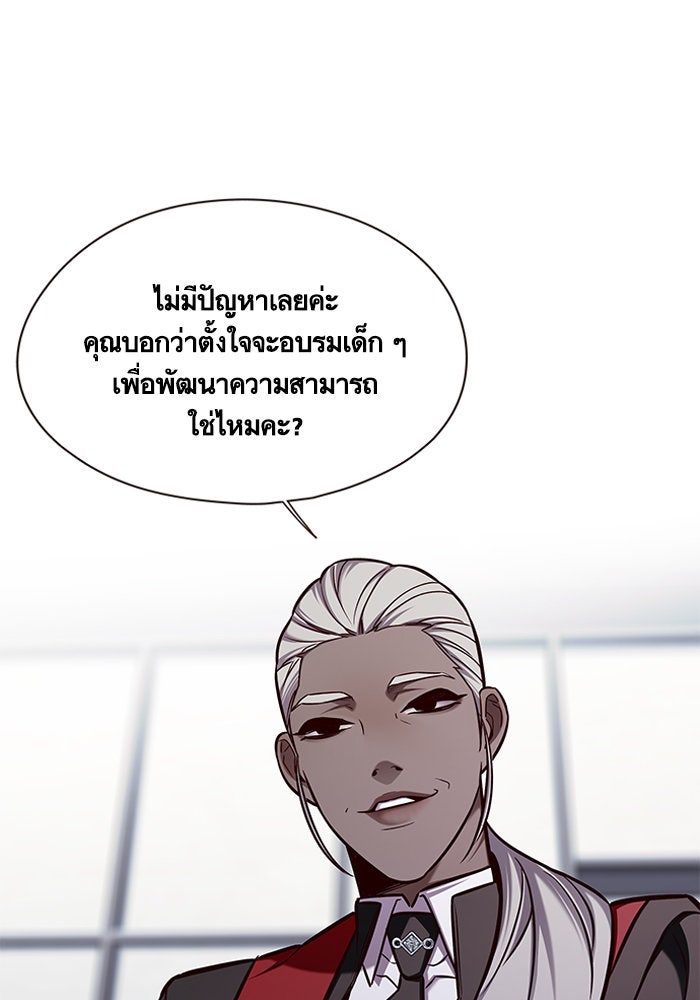 Eleceed - หน้า 7