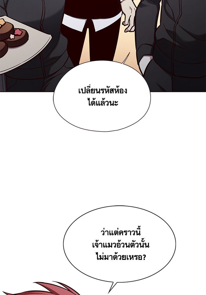 Eleceed - หน้า 71