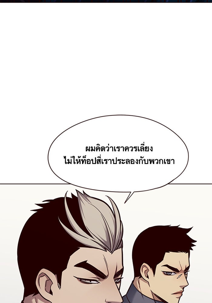 Eleceed - หน้า 12