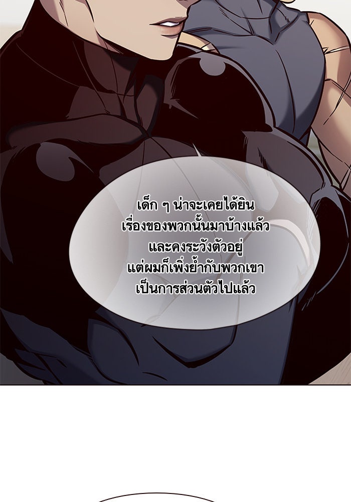 Eleceed - หน้า 13