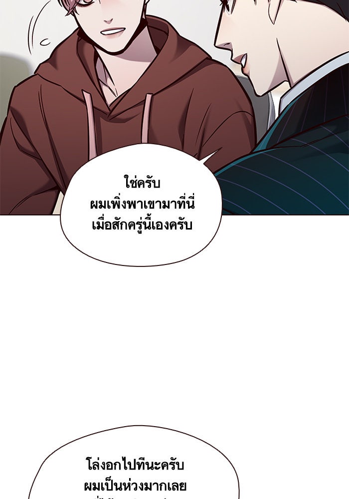 Eleceed - หน้า 18