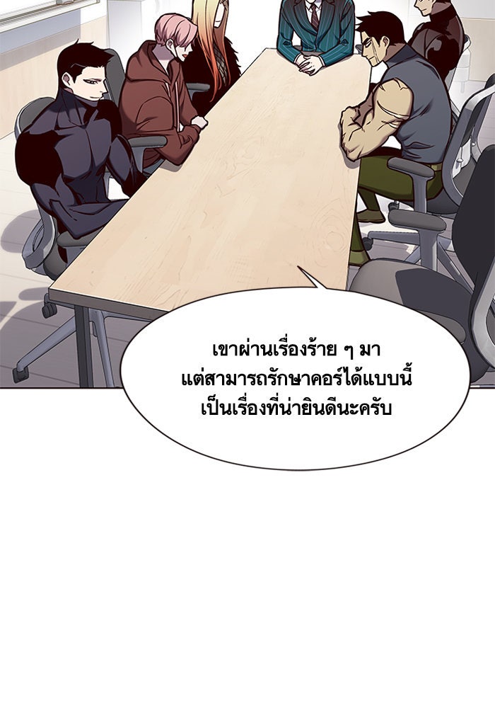 Eleceed - หน้า 21
