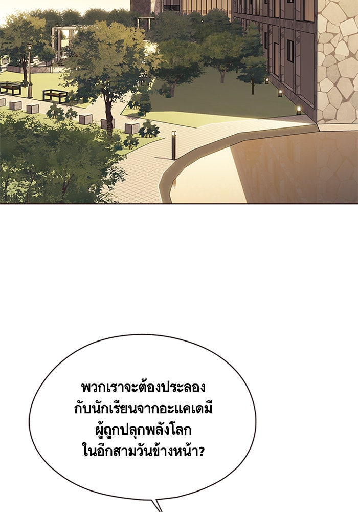Eleceed - หน้า 23