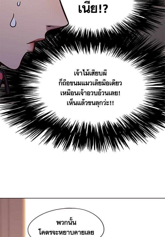 Eleceed - หน้า 27