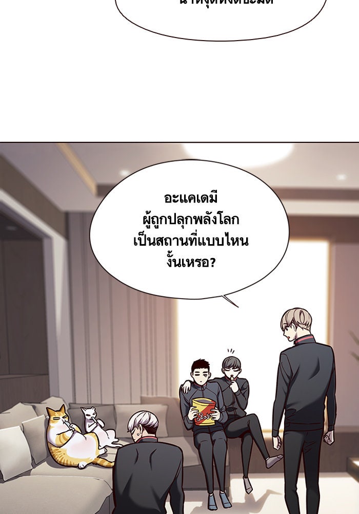 Eleceed - หน้า 29