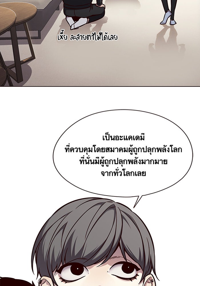 Eleceed - หน้า 30