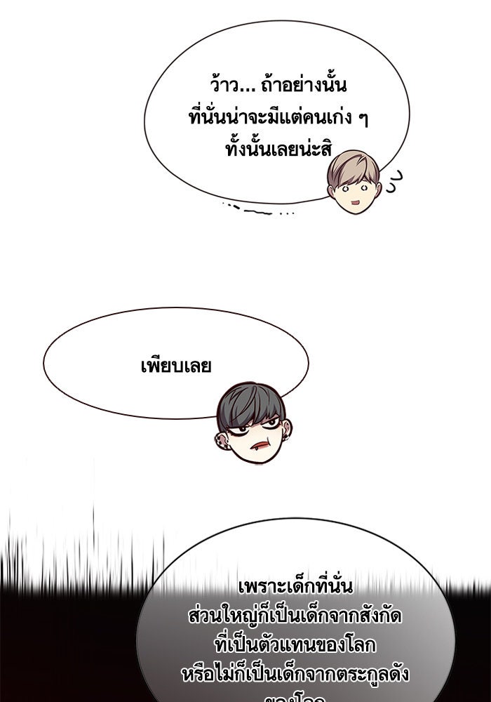 Eleceed - หน้า 32