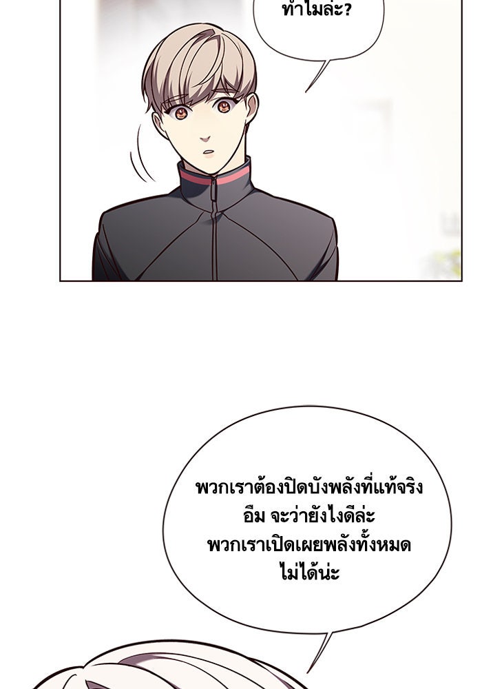 Eleceed - หน้า 38
