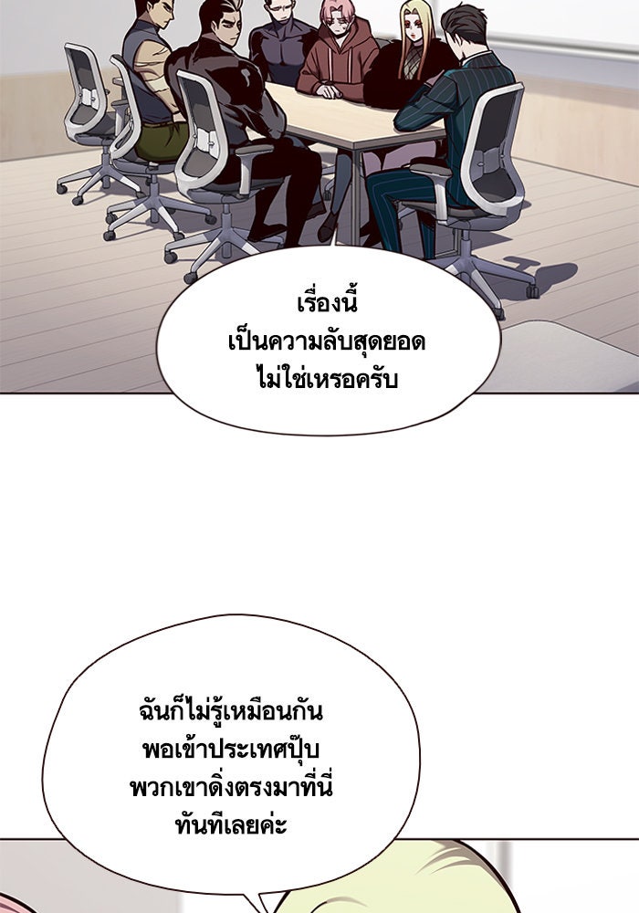 Eleceed - หน้า 4
