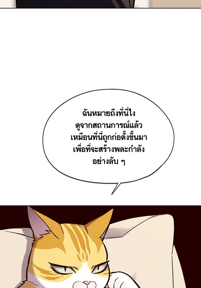 Eleceed - หน้า 49