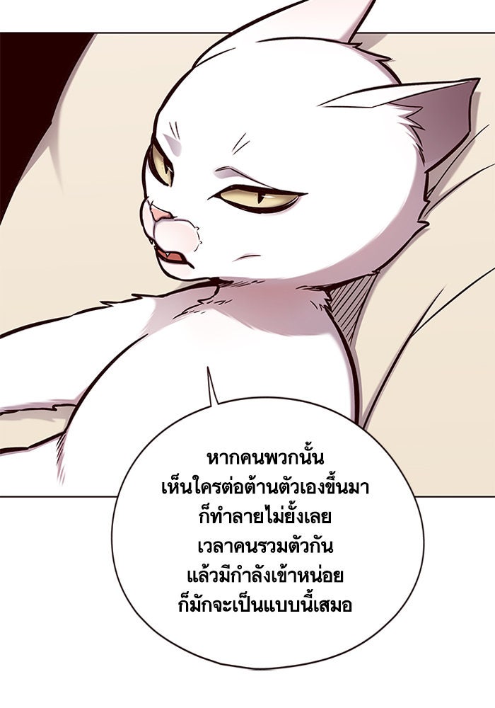 Eleceed - หน้า 51