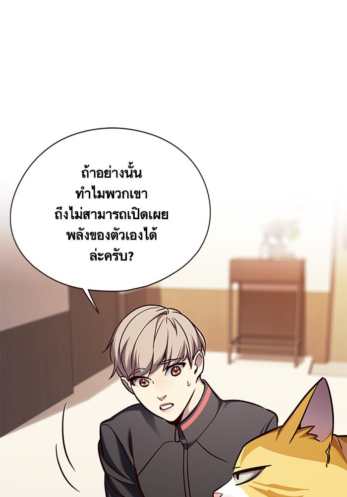 Eleceed - หน้า 52