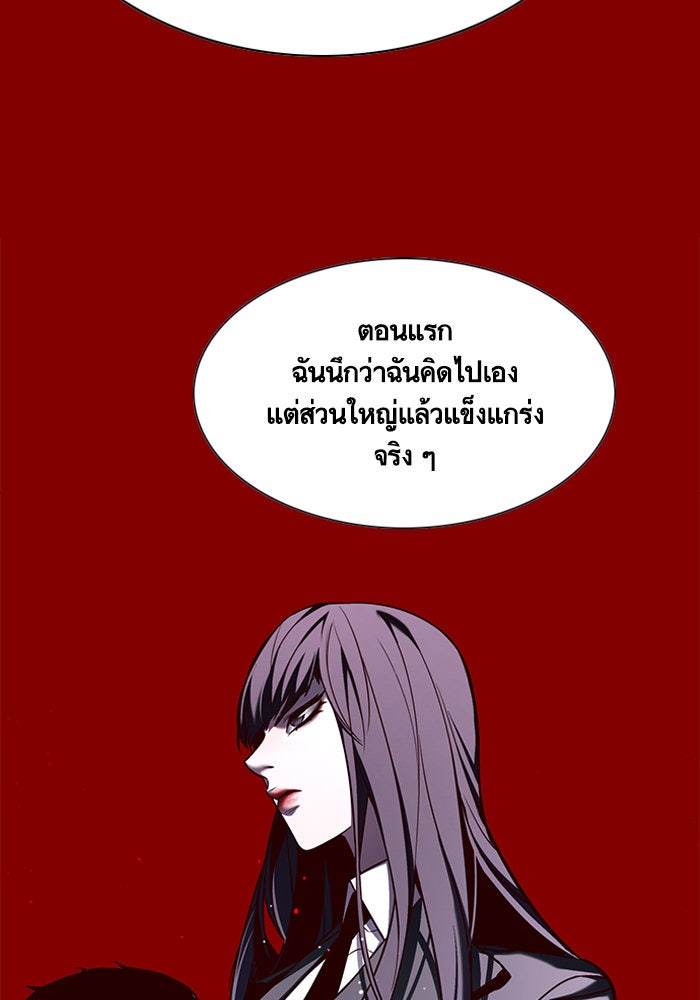 Eleceed - หน้า 56