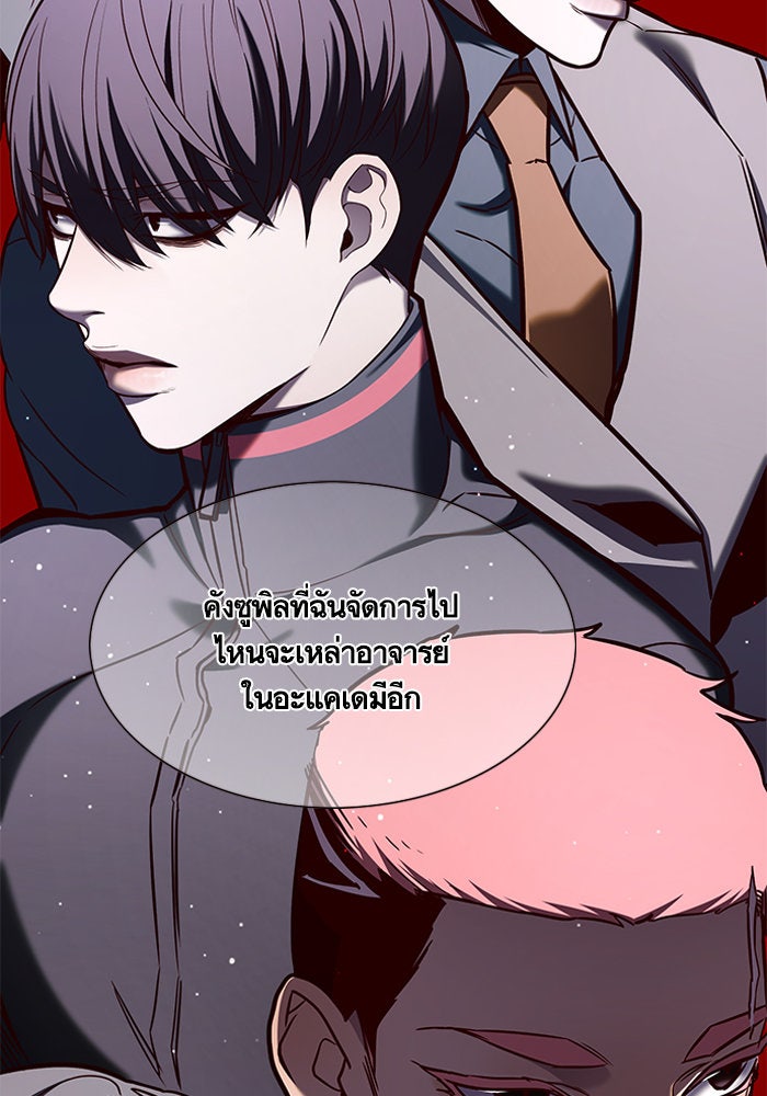 Eleceed - หน้า 58