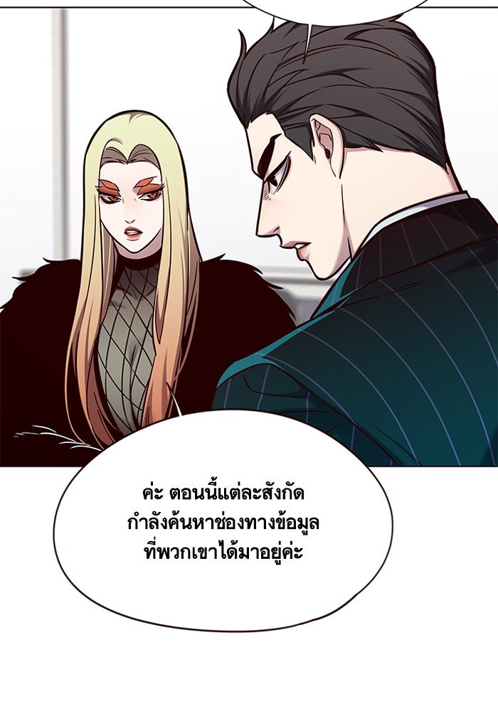 Eleceed - หน้า 6