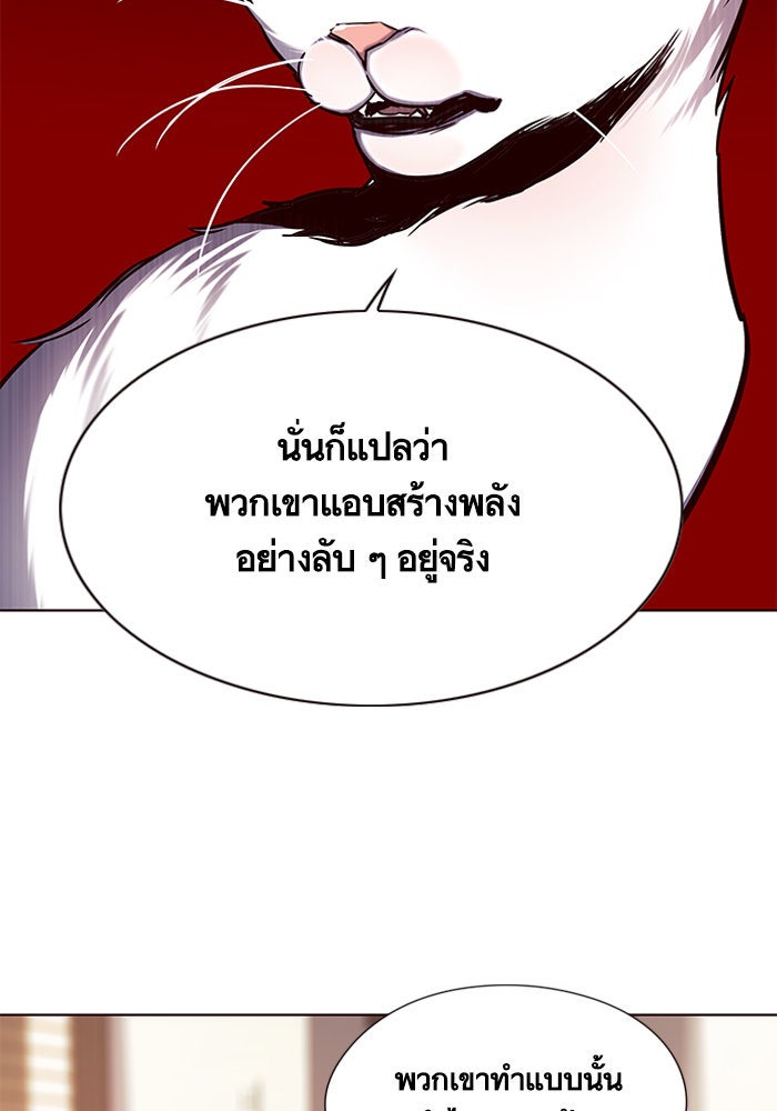 Eleceed - หน้า 63