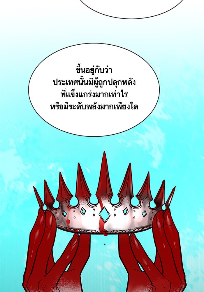 Eleceed - หน้า 66
