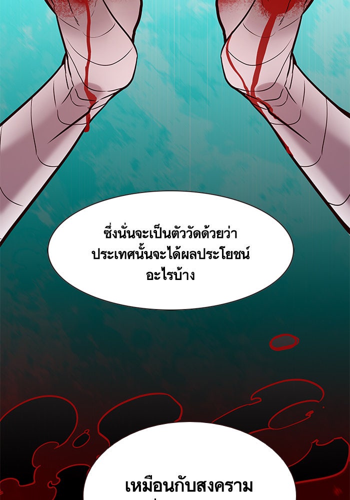 Eleceed - หน้า 67