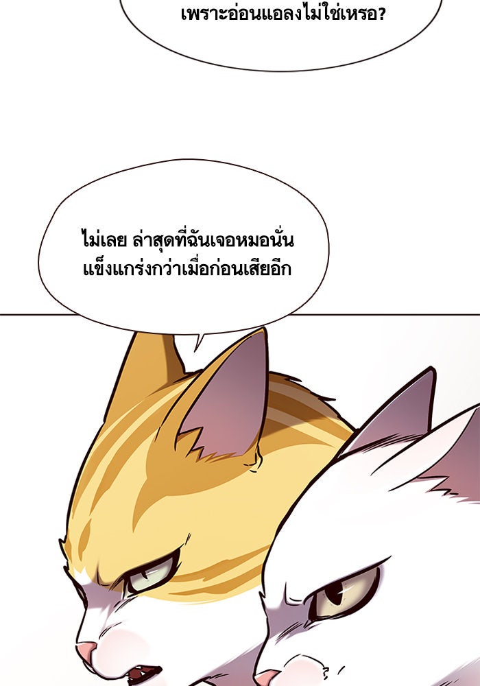 Eleceed - หน้า 71