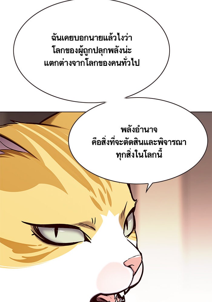 Eleceed - หน้า 75