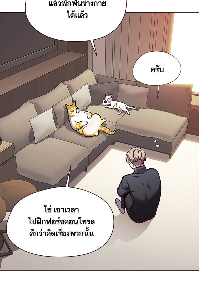 Eleceed - หน้า 79