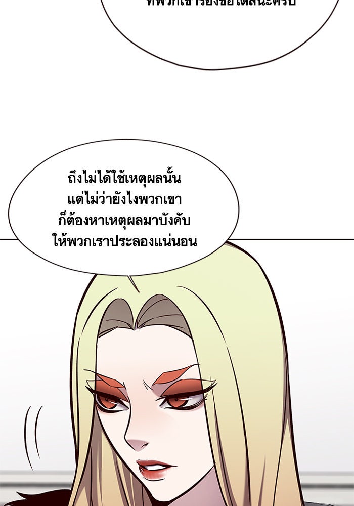 Eleceed - หน้า 8