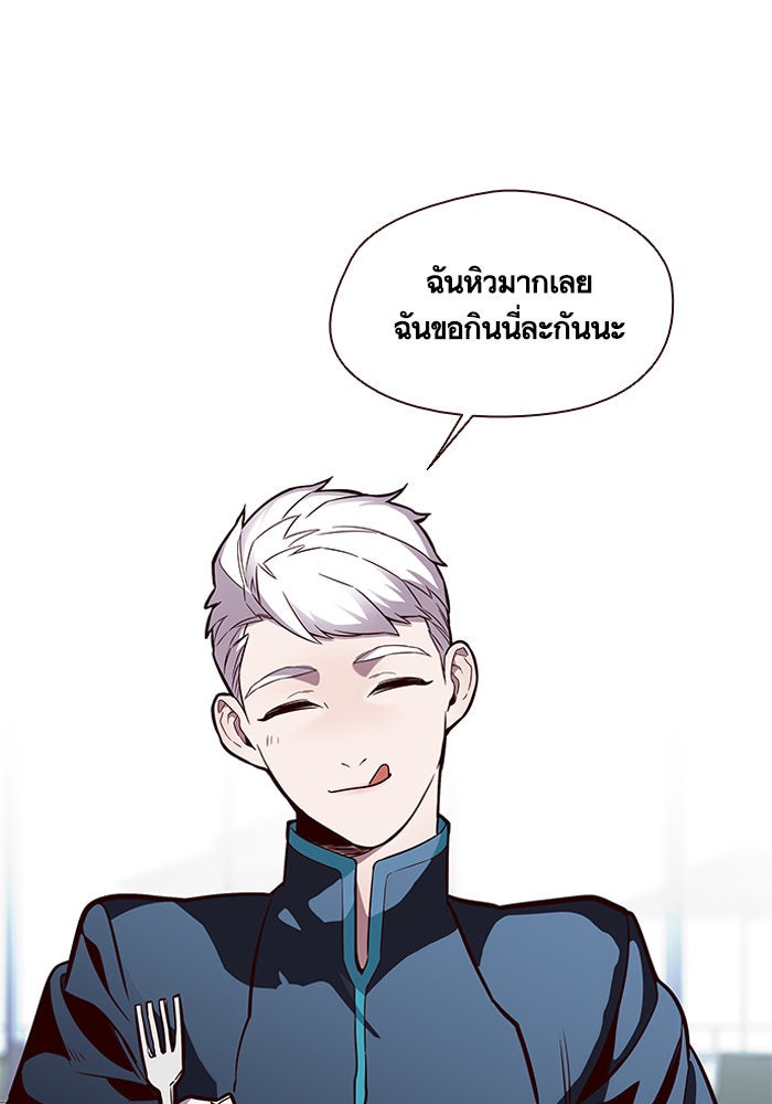 Eleceed - หน้า 22