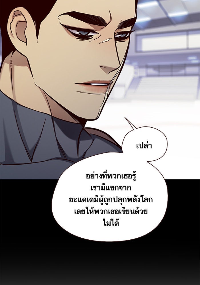 Eleceed - หน้า 39
