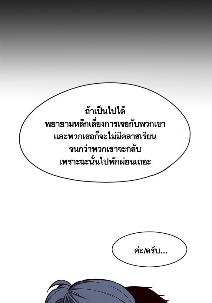 Eleceed - หน้า 40