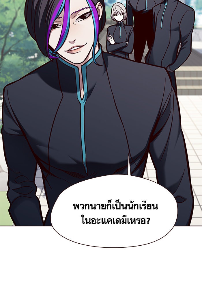 Eleceed - หน้า 44