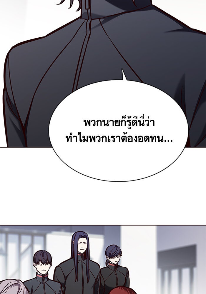 Eleceed - หน้า 65