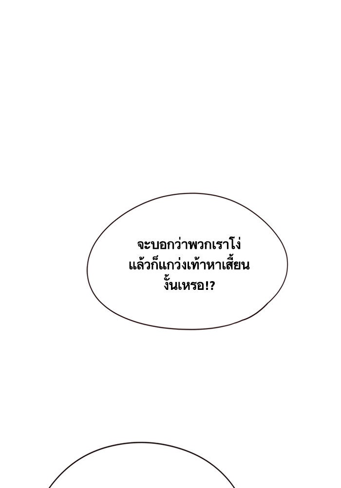 Eleceed - หน้า 80