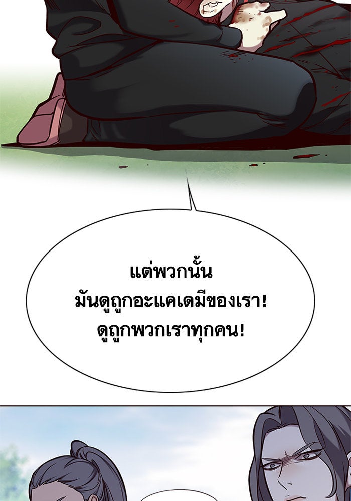 Eleceed - หน้า 82