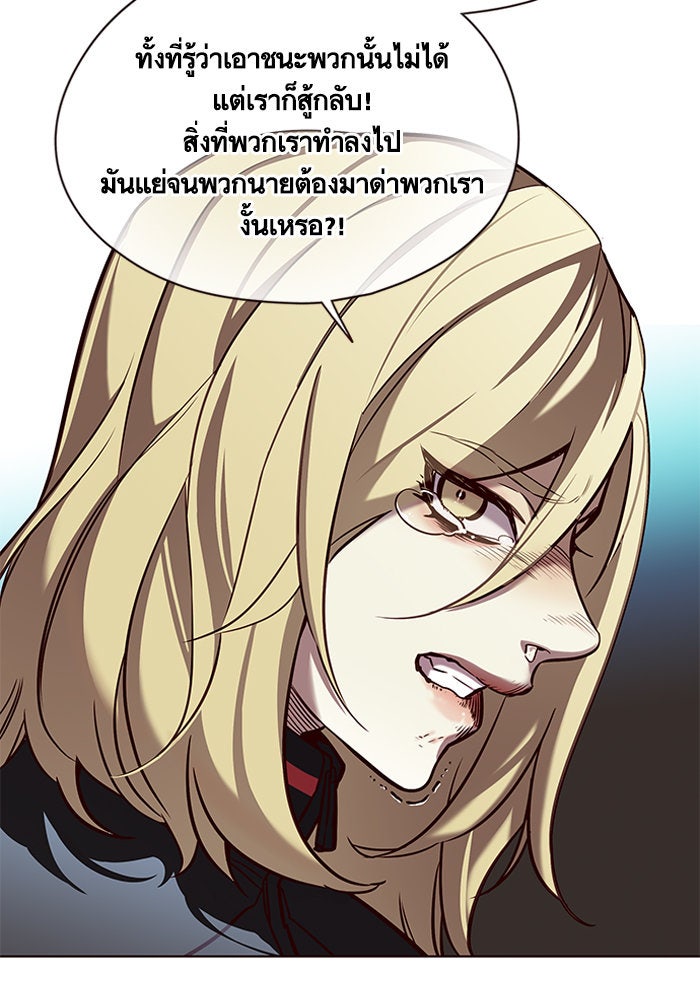 Eleceed - หน้า 84