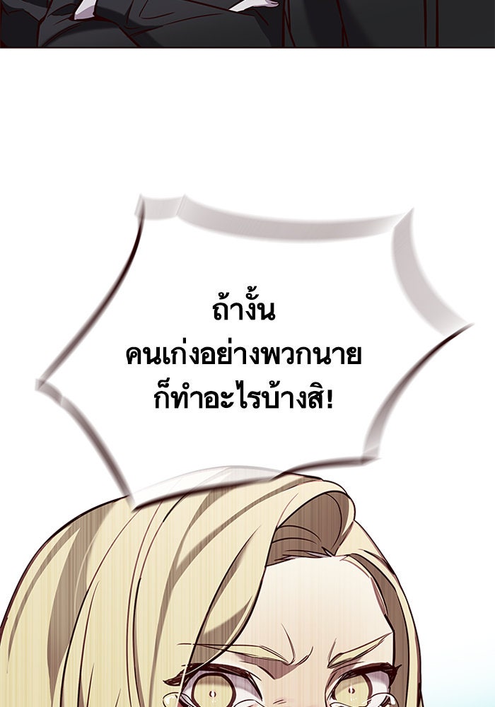 Eleceed - หน้า 86
