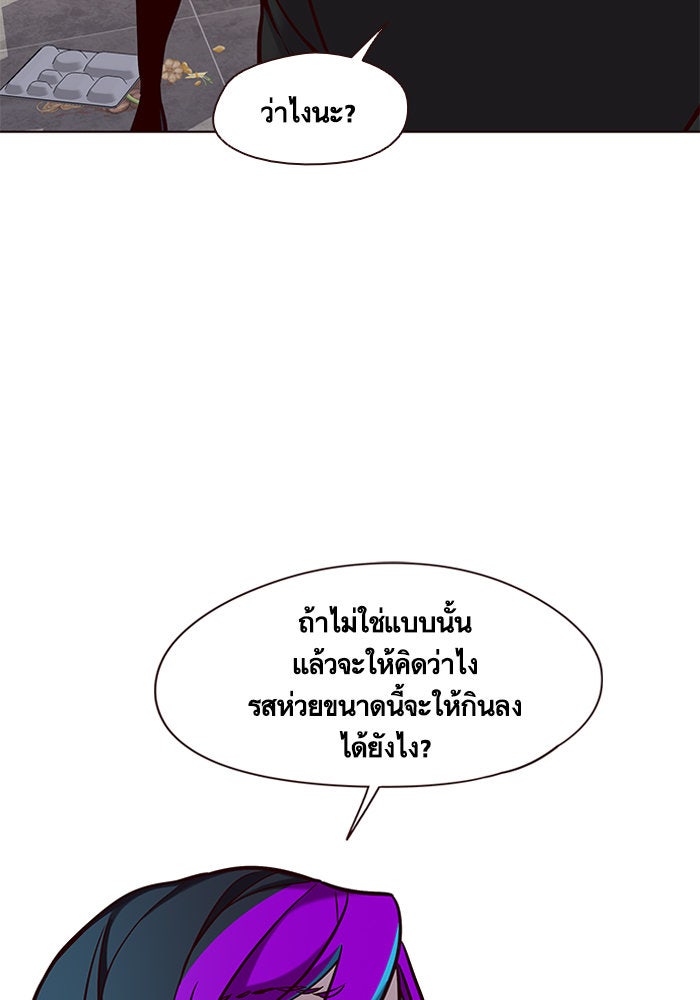 Eleceed - หน้า 9
