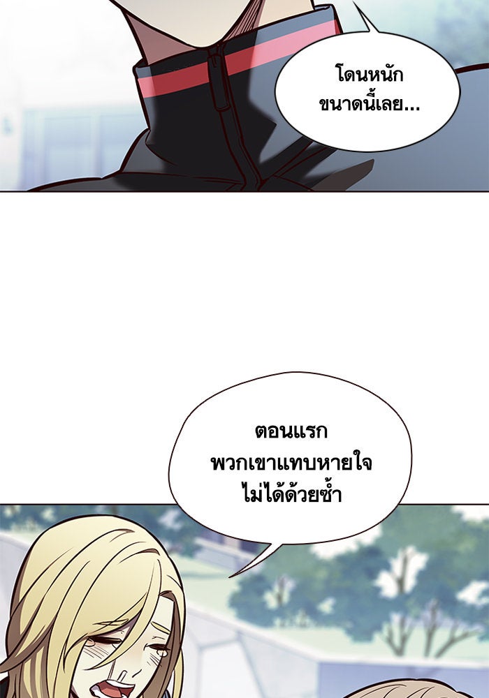 Eleceed - หน้า 92