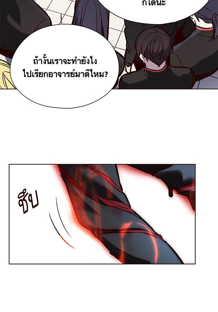 Eleceed - หน้า 95
