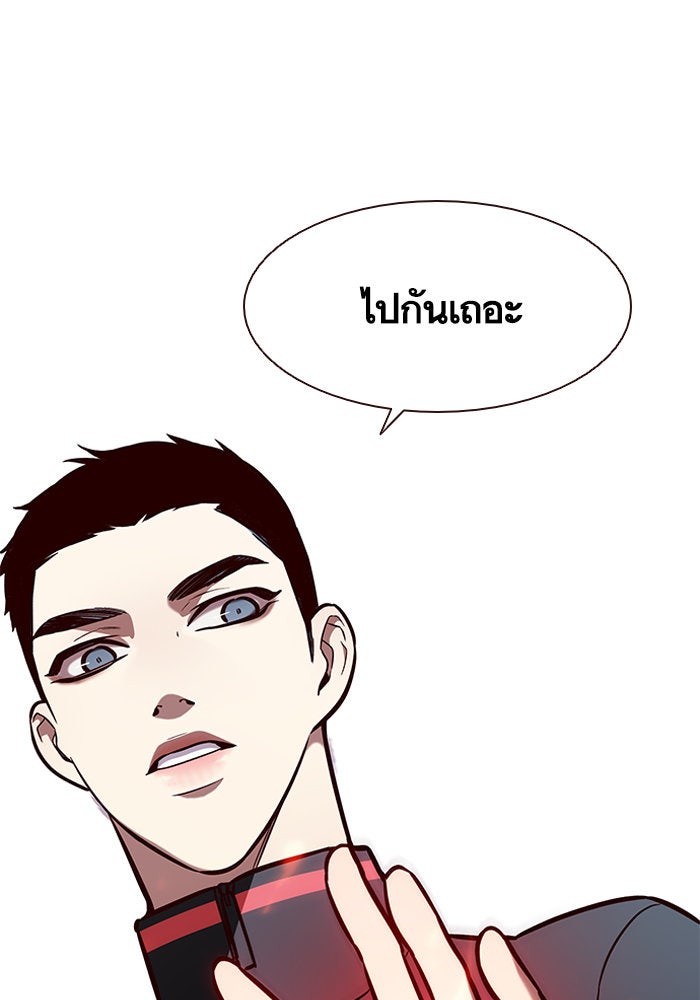 Eleceed - หน้า 98