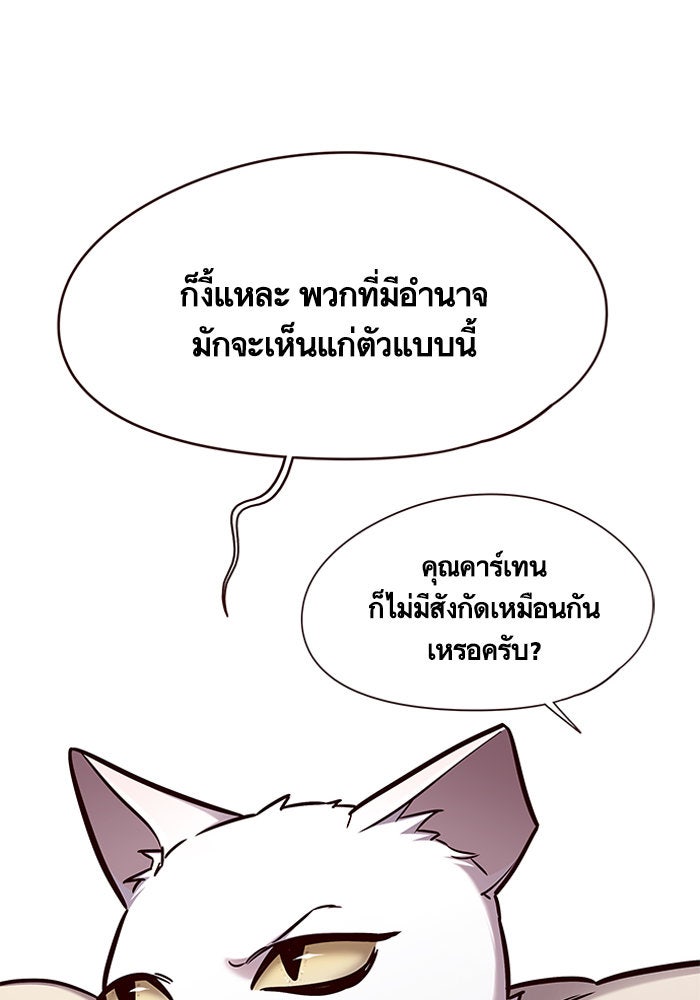 Eleceed - หน้า 29