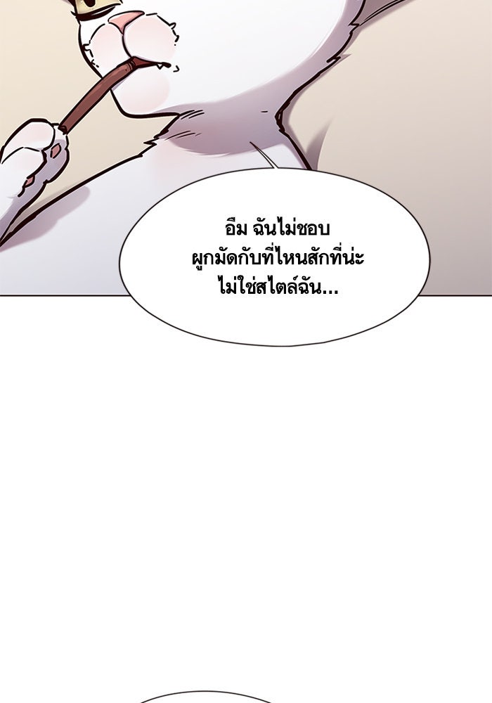 Eleceed - หน้า 30