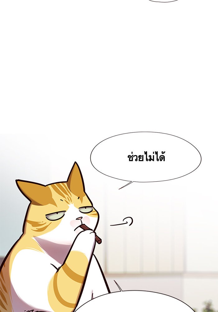 Eleceed - หน้า 32