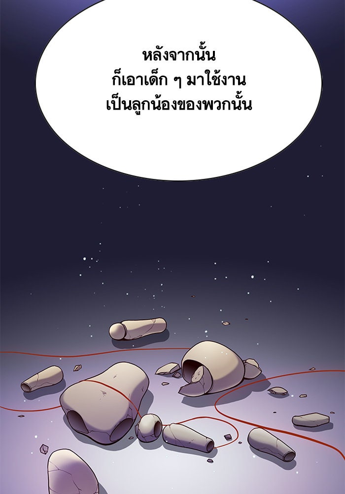 Eleceed - หน้า 41