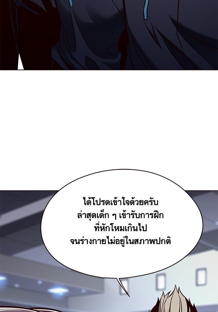 Eleceed - หน้า 53