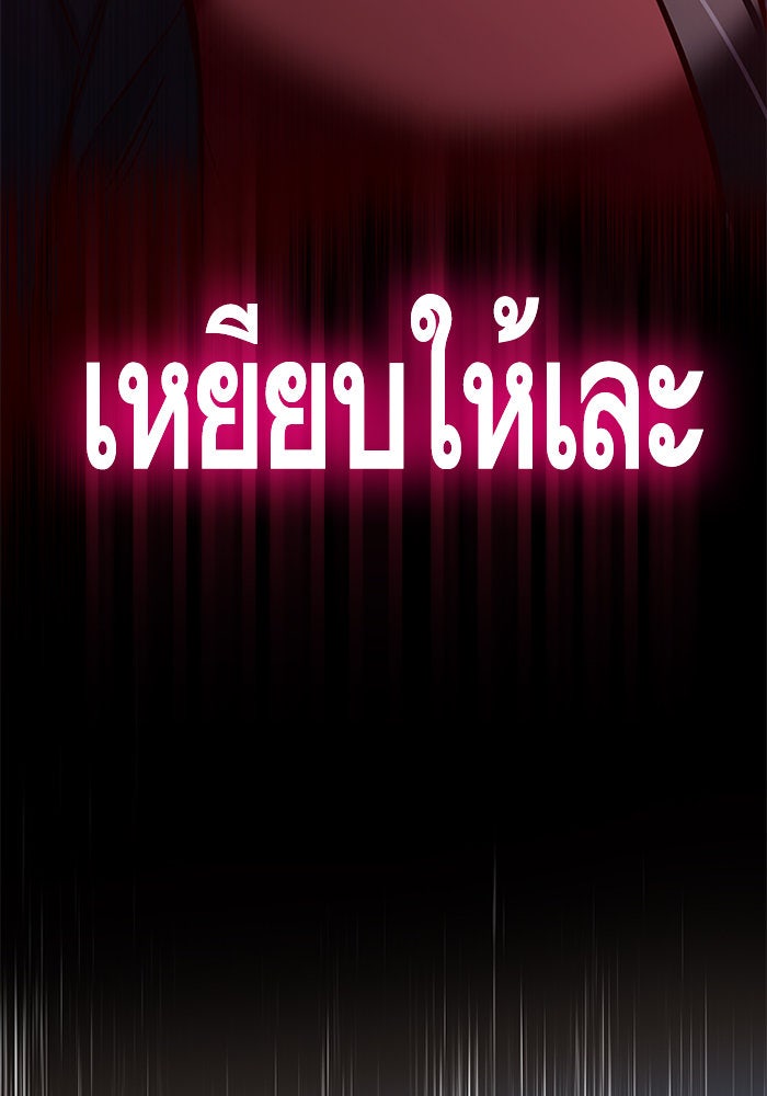 Eleceed - หน้า 63