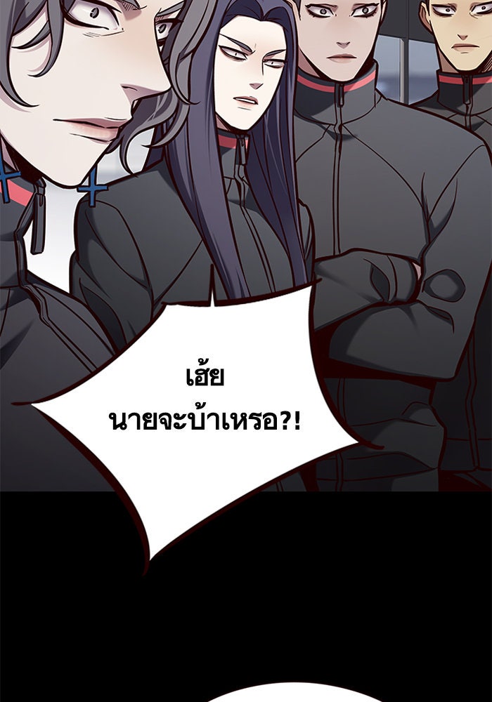 Eleceed - หน้า 72