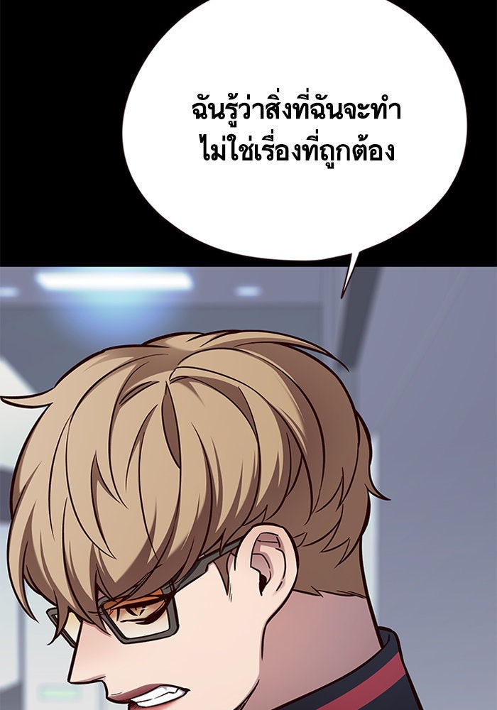 Eleceed - หน้า 73