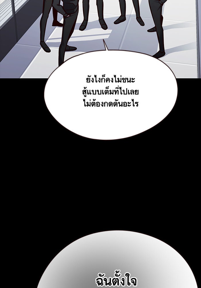 Eleceed - หน้า 77